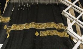 آیین باشکوه تعویض پرده کعبه در آستانه سال نو هجری