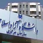 آخرین وضعیت انتخاب رئیس دانشگاه آزاد اسلامی/ چه کسی جانشین طهرانچی می‌شود؟