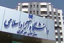 آخرین وضعیت انتخاب رئیس دانشگاه آزاد اسلامی/ چه کسی جانشین طهرانچی می‌شود؟