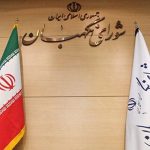 معرفی ۶ حقوقدان به مجلس برای عضویت در شورای نگهبان