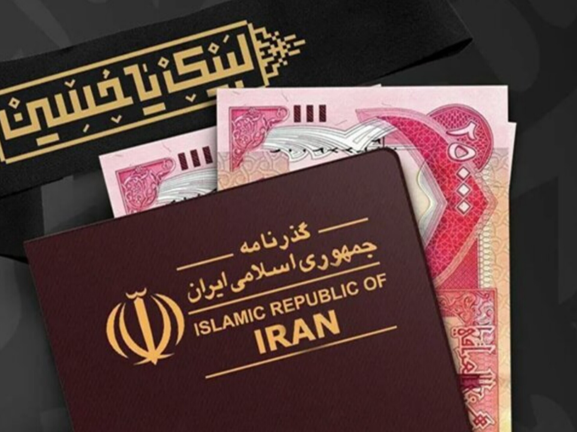 شرایط و چگونگی دریافت ارز اربعین ۱۴۰۴ اعلام شد
