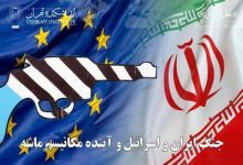 اروپا تعویق فعال‌سازی مکانیسم ماشه را مشروط کرد
