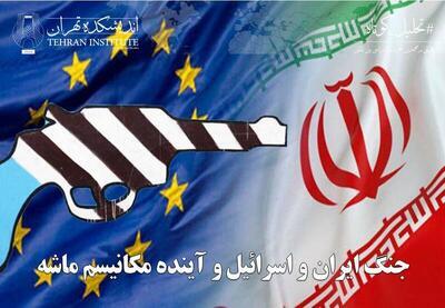 اروپا تعویق فعالسازی مکانیسم ماشه را مشروط کرد