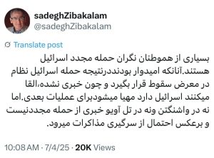 زیباکلام: در واشنگتن و تل‌آیو خبری از حمله مجدد نیست