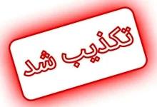 تکذیب خبر شهادت سروان پلیس راه گیلان/ حال وی وخیم است