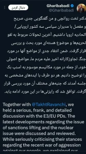 توضیحات غریب آبادی درباره مذاکره ایران با سه کشور اروپایی