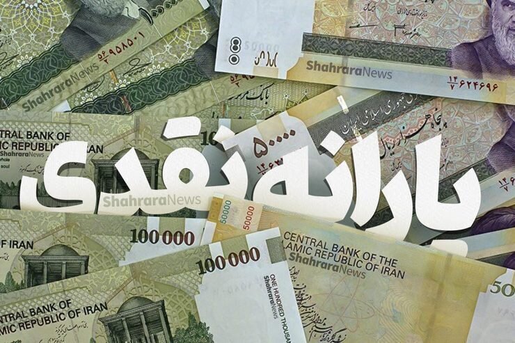 خبر مهم برای یارانه بگیران/ مبلغ یارانه نقدی دهکهای مختلف اعلام شد