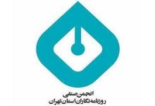 نامه‌ی انجمن روزنامه‌نگاران به پزشکیان آقای رئیس جمهور! لایحه را پس بگیرید
