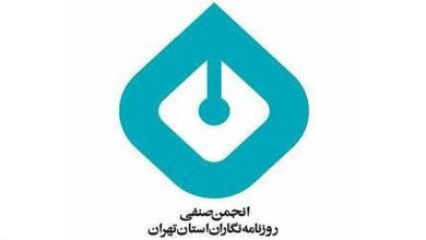 نامه‌ی انجمن روزنامه‌نگاران به پزشکیان آقای رئیس جمهور! لایحه را پس بگیرید