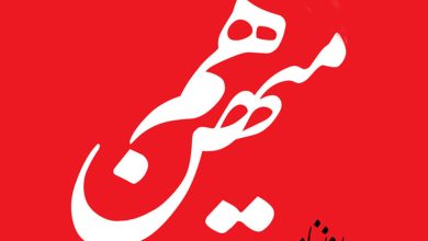 روزنامه هم میهن: برای حفظ وحدت مورد نظر رهبر انقلاب، چاره ای جز تغییر رویکرد صداوسیما ، ابطال قوانینی مانند انتصاب به مشاغل حساس و...وجود ندارد