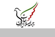 انتقاد شدید روزنامه اصولگرا از نامه جبهه اصلاحات به پزشکیان/ مرد باشید و صریح بگویید می خواهیم تسلیم امریکا شویم