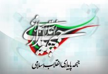 جبهه پایداری: ما بچه‌های انقلابیم؛ چرا رسانه منتسب به سپاه به ما تهمت می‌زند؟!