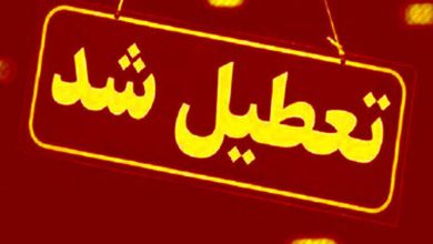 تمام ادارات، بانک‌ها و مراکز آموزشی این استان چهارشنبه تعطیل است
