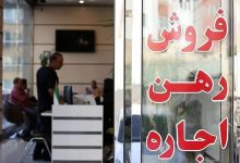 توضیحات دادگستری تهران درباره اجاره، رهن و فروش منزل و مغازه به اتباع خارجی غیرمجاز