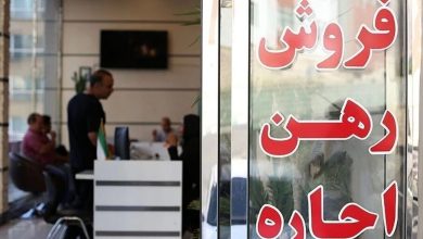توضیحات دادگستری تهران درباره اجاره، رهن و فروش منزل و مغازه به اتباع خارجی غیرمجاز