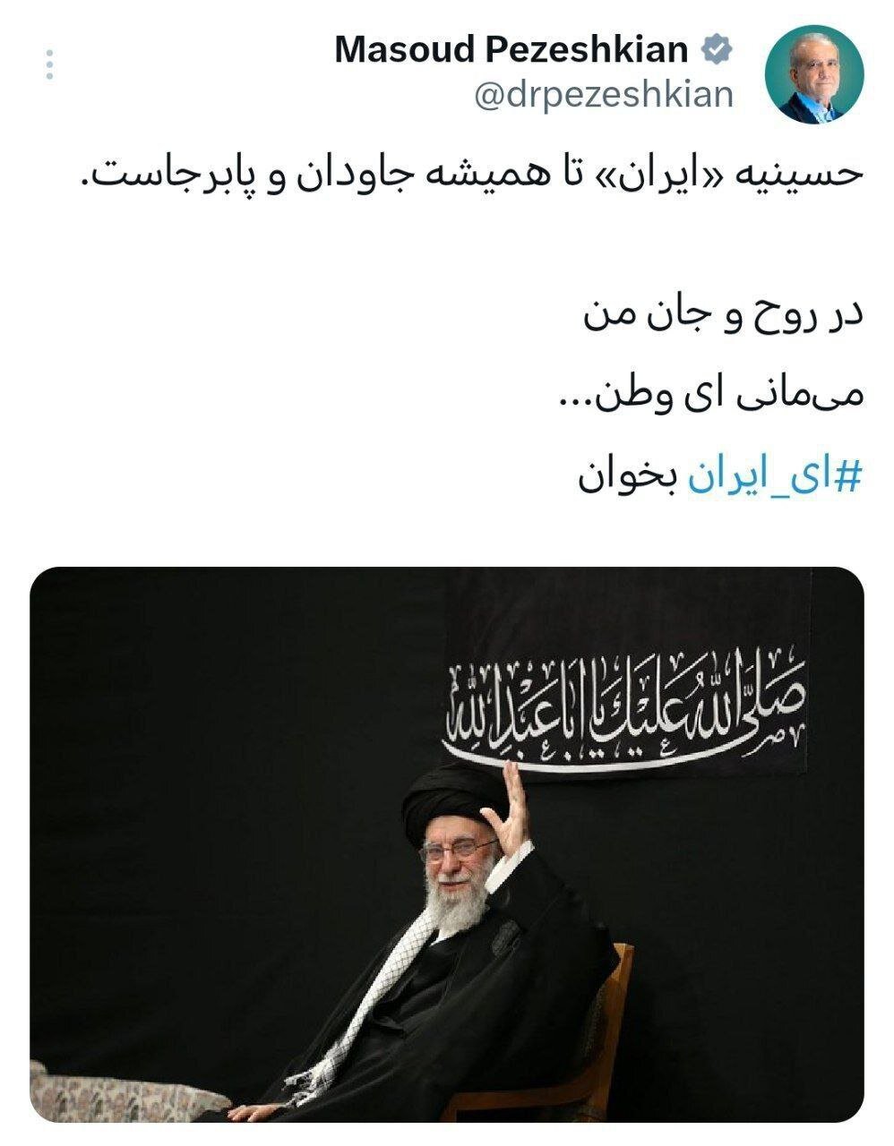 اظهارنظر رئیس جمهور در پی حضور رهبری در مراسم شب عاشورا/‌ حسینیه «ایران» تا همیشه جاودان و پابرجاست