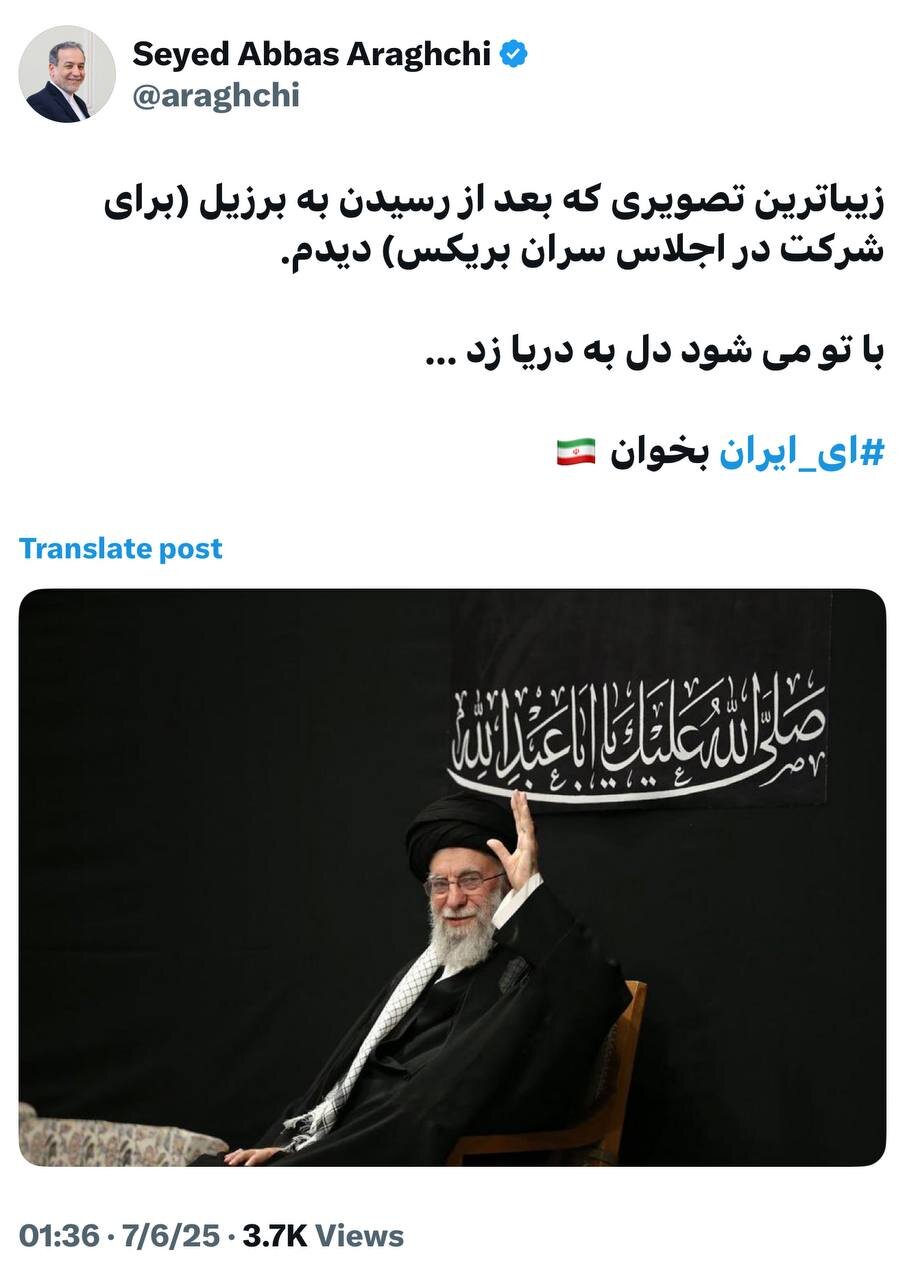 عراقچی با انتشار این تصویر نوشت:با تو می‌شود دل به دریا زد