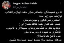 ‏روزهای سخت تمام نشده است، مسامحه نکنیم
