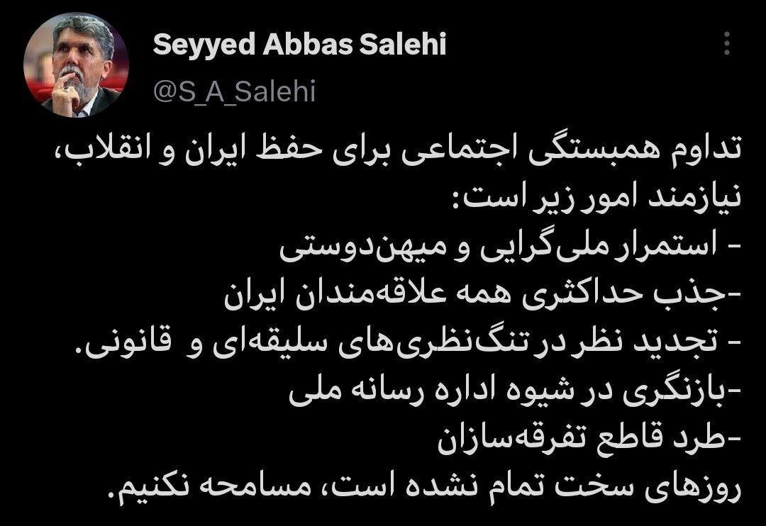 ‏روزهای سخت تمام نشده است، مسامحه نکنیم