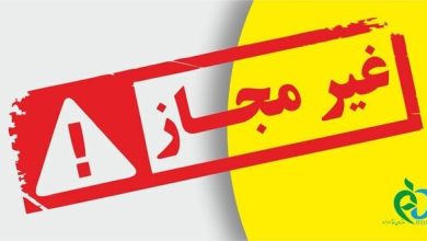 فرآورده‌های غذایی غیرمجاز اعلام شد/ اسامی