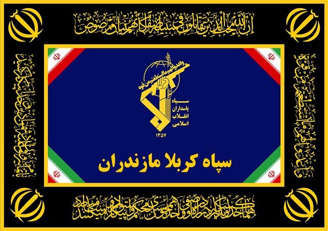 اطلاعیه سپاه کربلا: عامل تروریستی وابسته به سرویس بیگانه در مازندران بازداشت شد