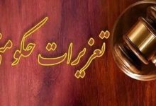 جریمه نجومی برای قاچاقچی خودروی بنز