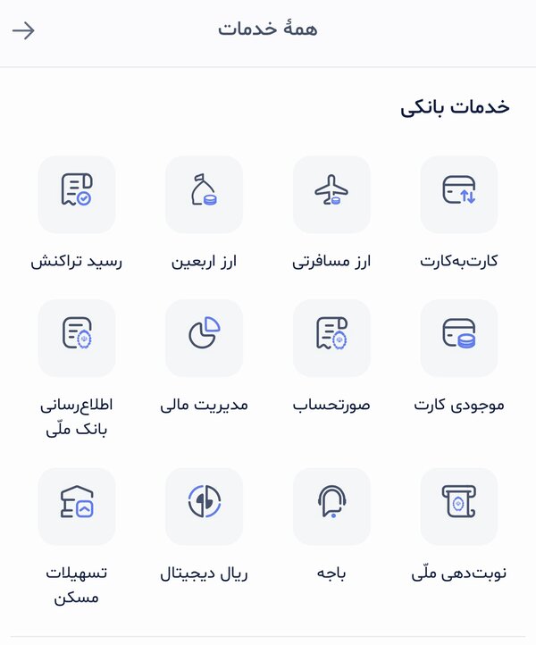 ستاد اربعین اطلاعیه داد/ ثبت‌نام ارز اربعین آغاز شد
