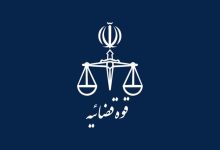 تعطیلی واحدهای قضایی و اداری قوه قضاییه استان تهران در روز چهارشنبه