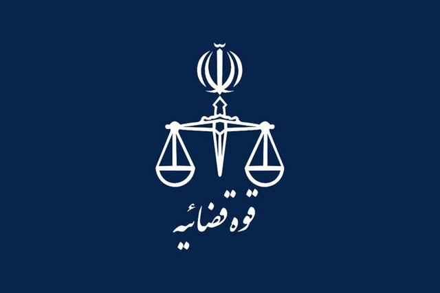 تعطیلی واحدهای قضایی و اداری قوه قضاییه استان تهران در روز چهارشنبه