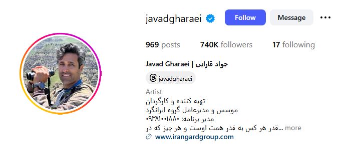 افزایش حمایت از جواد قارایی پس از تهدیدات؛ دنبال‌کنندگان کارگردان "ایرانگرد" از ۷۴۰ هزار نفر گذشت