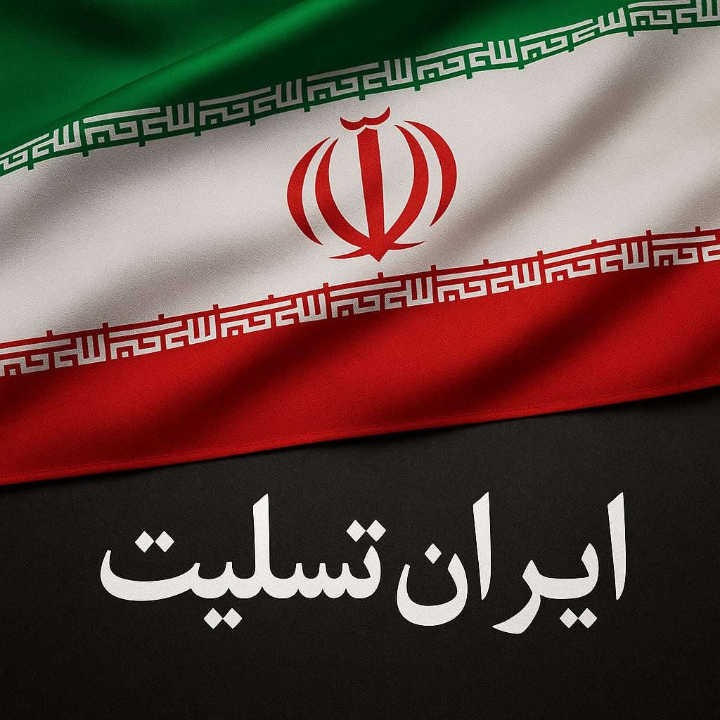 پیام تسلیت مدیرعامل گروه هتلهای ایرانگردی و جهانگردی در پی جنایت سحرگاه امروز