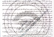 مراجع حل اختلاف ادارات کار مرجع رسیدگی به دعوایی مربیان آموزشگاه های رانندگی شد