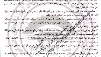 مراجع حل اختلاف ادارات کار مرجع رسیدگی به دعوایی مربیان آموزشگاه های رانندگی شد