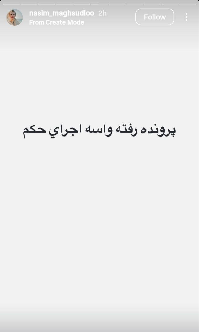 حکم اعدام تتلو به اجرای احکام رفت