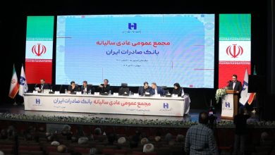 صورت‌های مالی سال ۱۴۰۳ بانک صادرات ایران تصویب شد