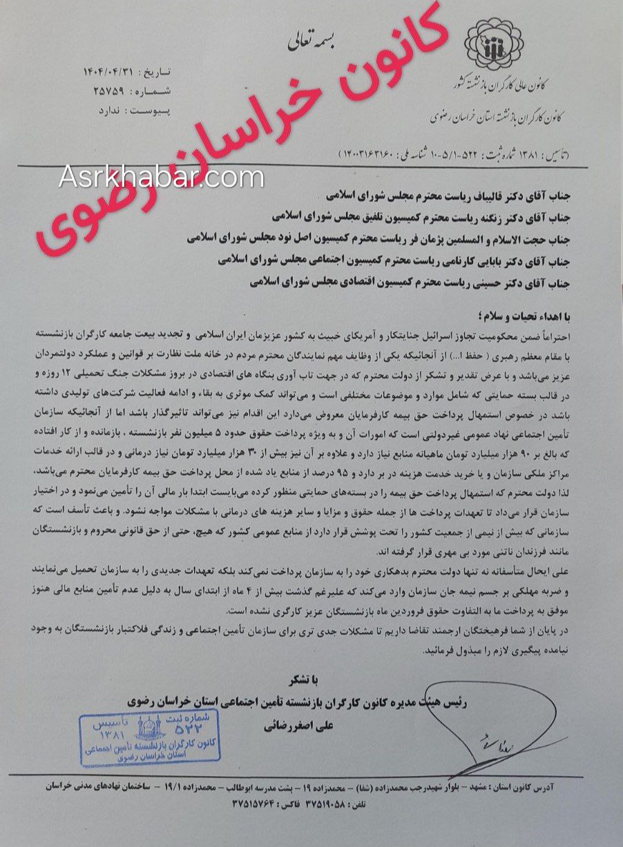 دولت نه تنها بدهی خود به تامین اجتماعی را پرداخت نمی کند بلکه تعهدات جدید به تامین اجتماعی تحمیل می کند