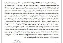 فعال کارگری : اعتبارنامه کانون انجمنهای صنفی کارگران ساختمانی تایید نشده است