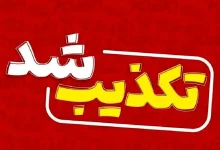 تکذیب شایعه جایزه برای «سر ترامپ» توسط سازمان تبلیغات اسلامی