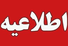 هشدار وزارت بهداشت درباره روش جدید تخلیه اطلاعاتی موساد