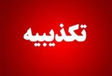 سپاه: تکذیب درگیری با عوامل موساد در آزادراه کرج-قزوین