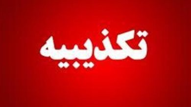 سپاه: تکذیب درگیری با عوامل موساد در آزادراه کرج-قزوین