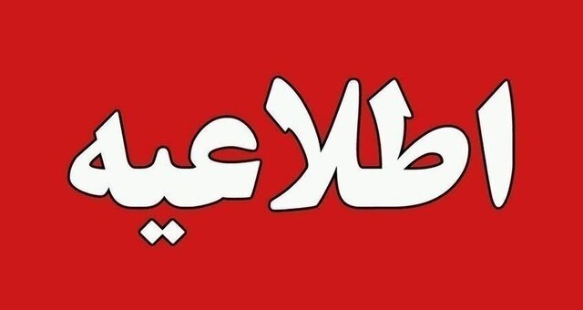 هلاکت یکی از عوامل گروهک تروریستی در چابهار
