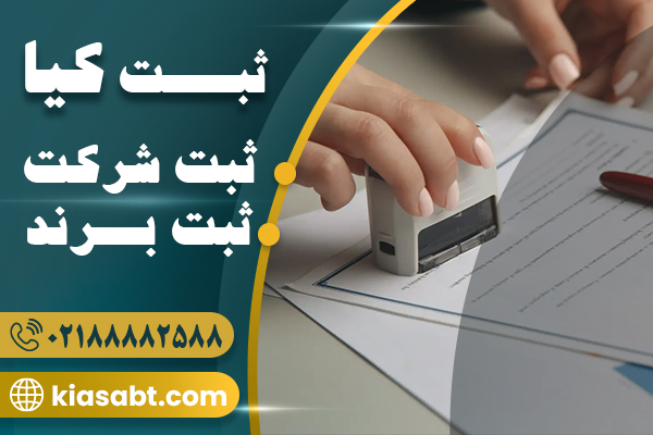 ثبت شرکت سهامی خاص در سال ۱۴۰۴
