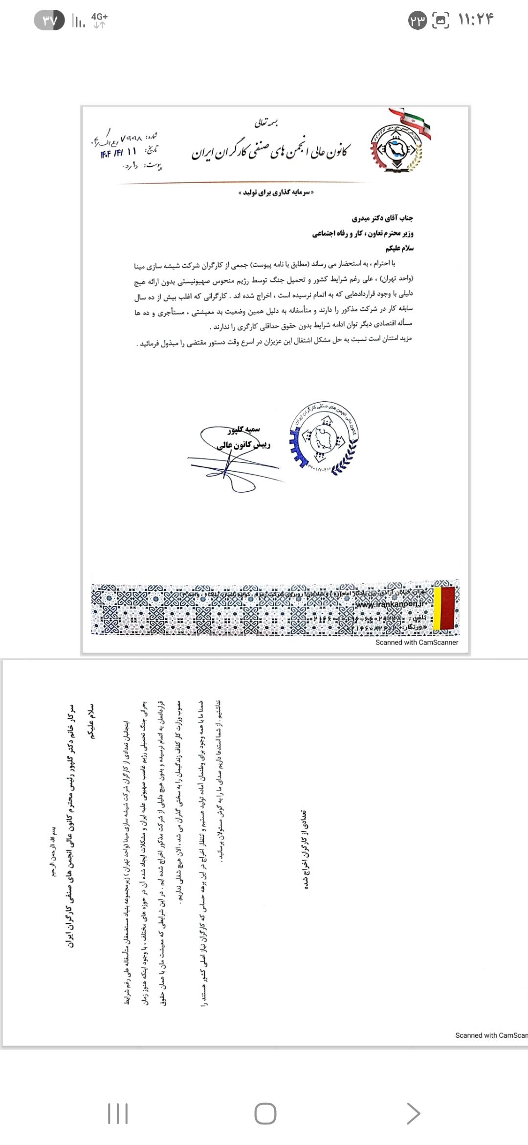 شرکت تحت پوشش بنیاد مستضعفان کارگران دارای قرارداد خود را اخراج کرد/ به وزیرکار و معاون وی نامه نوشتم