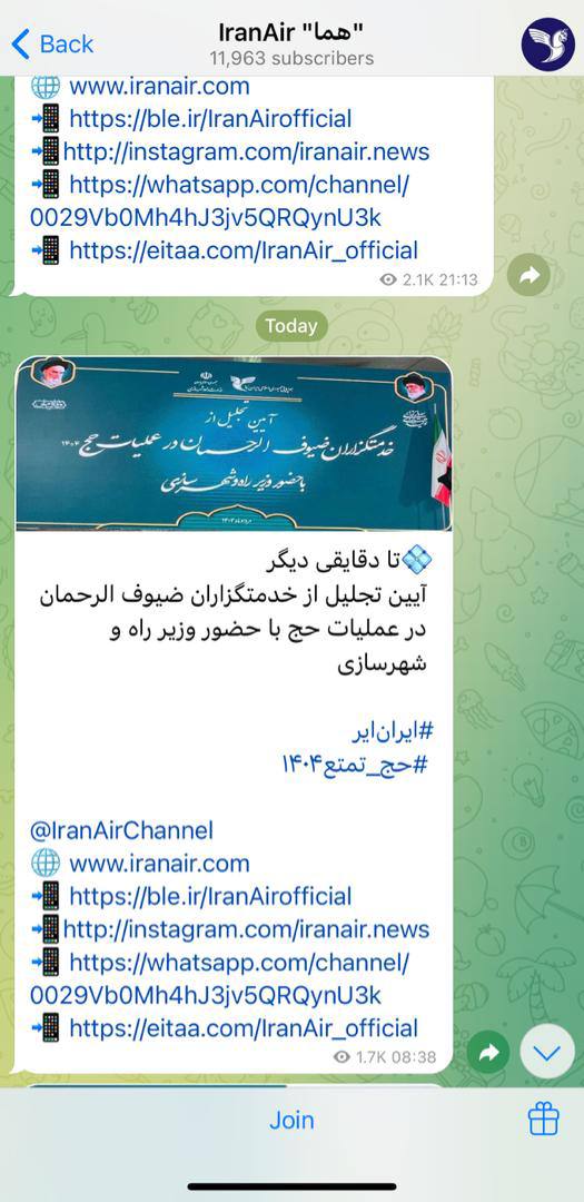غیبت معنادار وزیر در مراسم تقدیر ایران‌ایر از خود؟!