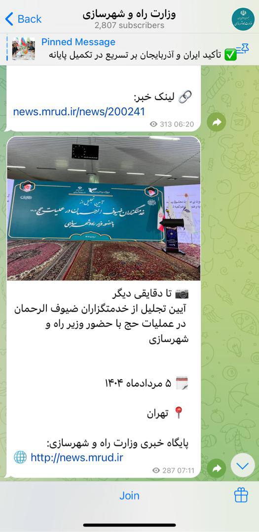 غیبت معنادار وزیر در مراسم تقدیر ایران‌ایر از خود؟!