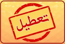 جزئیات تعطیلی برخی استان‌ها؛ چهارشنبه هشتم مرداد ماه