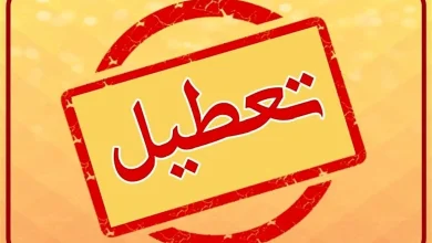 جزئیات تعطیلی برخی استان‌ها؛ چهارشنبه هشتم مرداد ماه