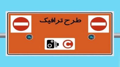 طرح ترافیک شنبه در تهران اجرا نمی‌شود