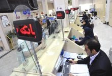اطلاعیه مهم/ تکلیف تعطیلی بانک‌های تهران در روز شنبه مشخص شد